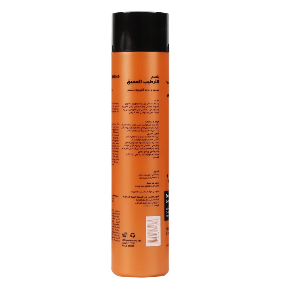 Sunny Isle Jamaican Black Castor Oil Balm 298 ml