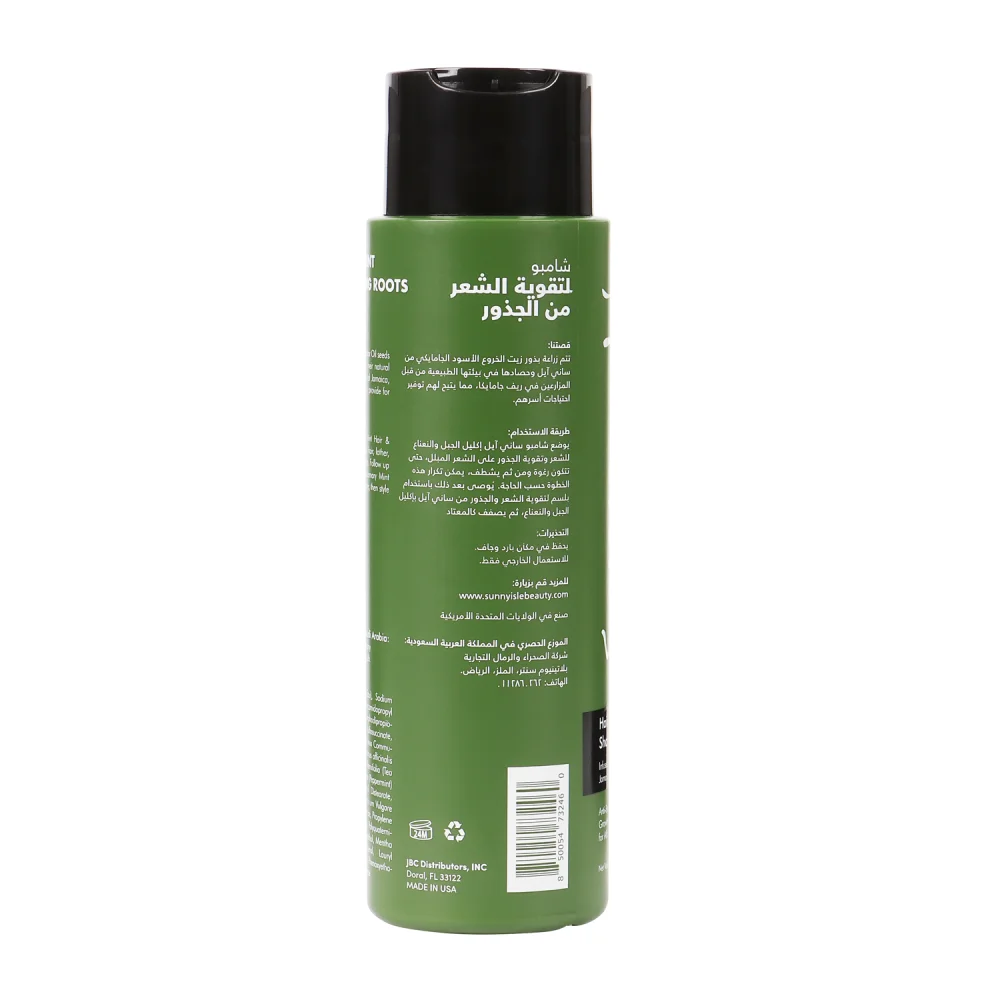 Sani El Rosmarin Minze Shampoo mit jamaikanischem schwarzem Rizinusöl 354 ml von Sani El