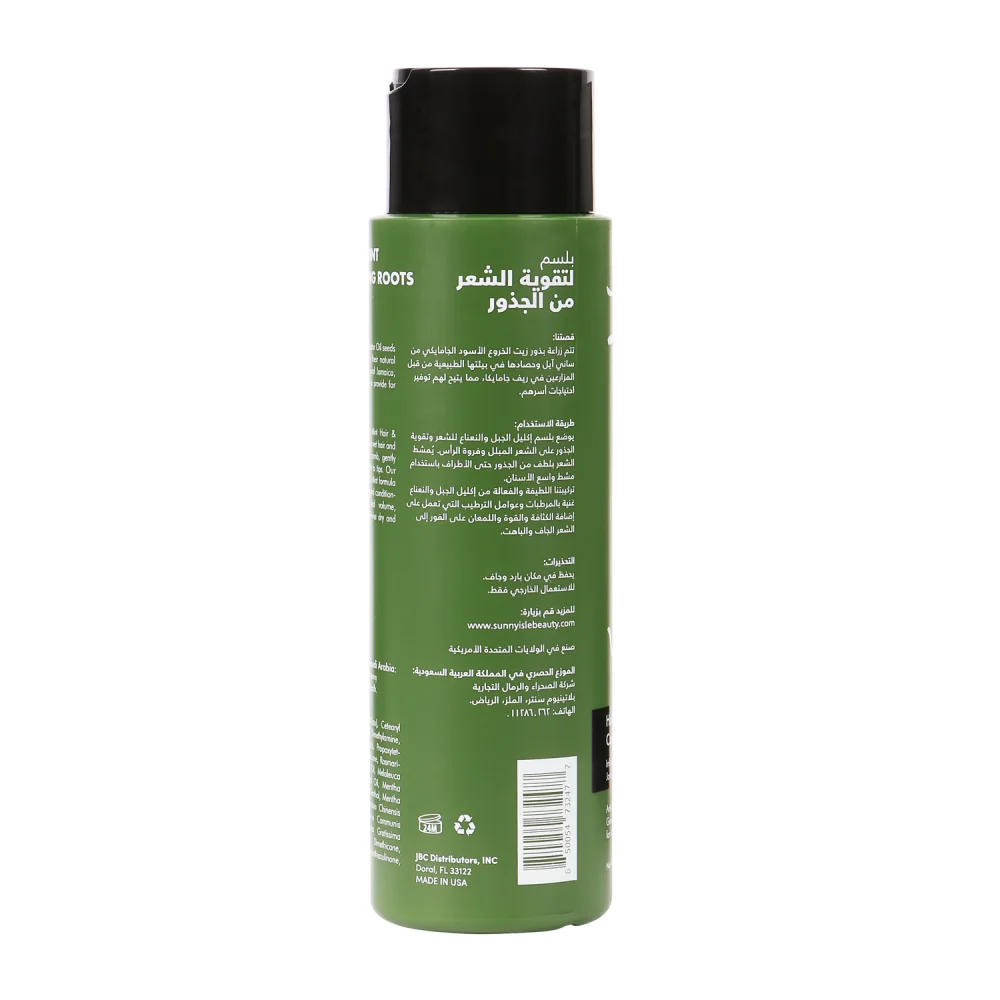 Sani Oil Rosmarin- und Minzbalsam mit jamaikanischem Rizinusöl 354 ml von Sani Oil