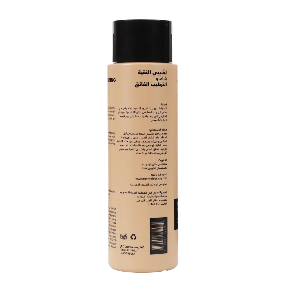 Sani Eil Chebe Powder Shampoo with Jamaican Black Castor Oil 354 ml