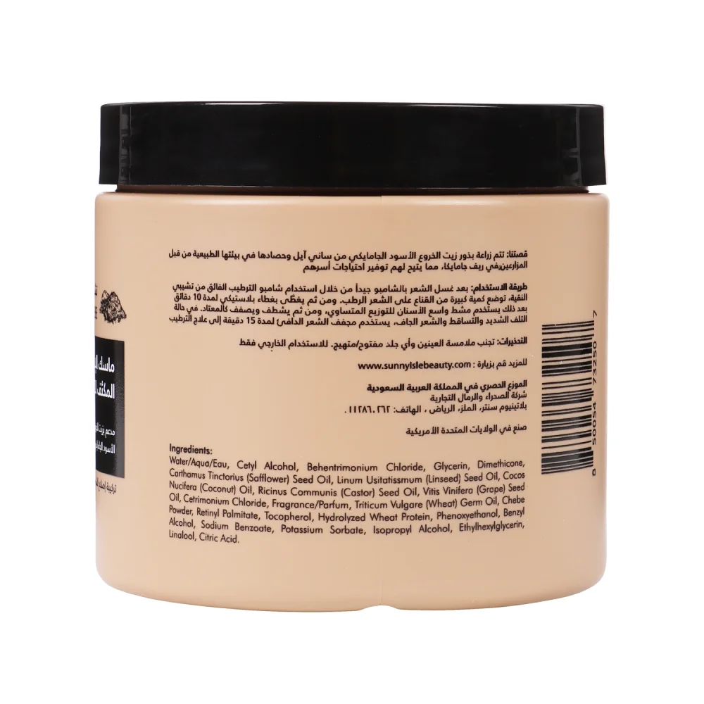 Chebe-Pulver Haarreparaturmaske 473ml mit jamaikanischem Schwarzsamenöl von Sani Oil
