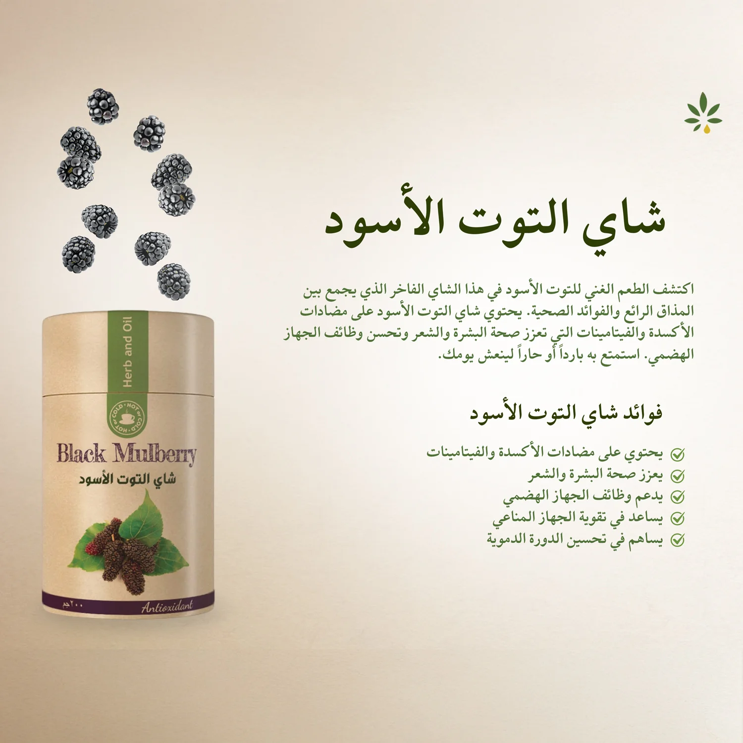 Чай с черникой и травами 200г от Herb and Oil