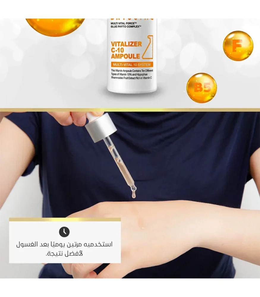 PRTC C-10 Vitalizer Serum Ampoule for Skin Revitalization 30ml
