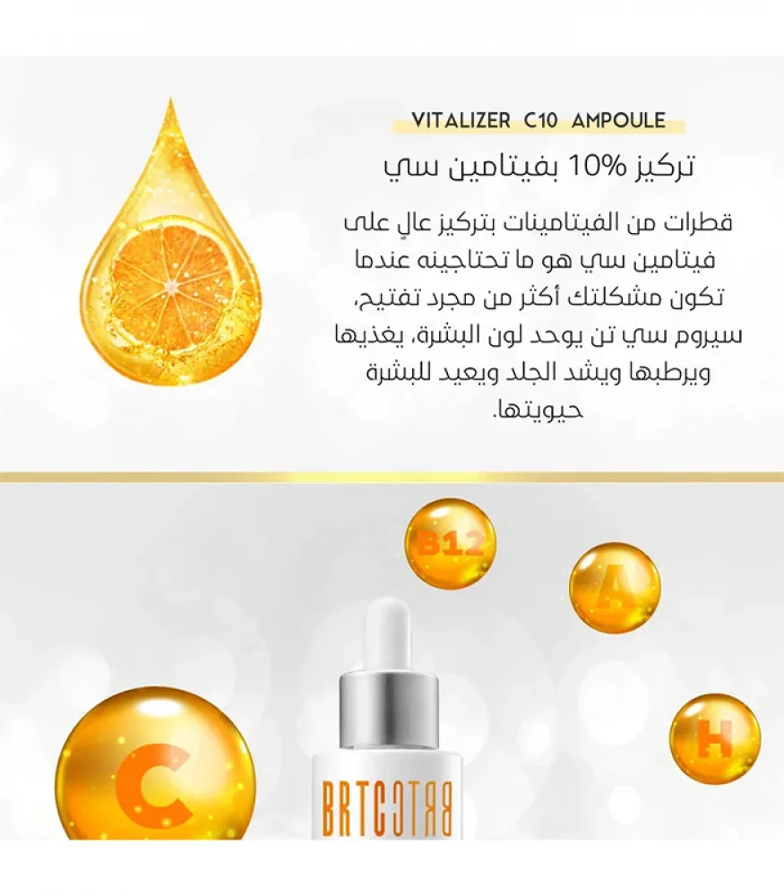 PRTC C-10 Vitalizer Serum Ampoule for Skin Revitalization 30ml