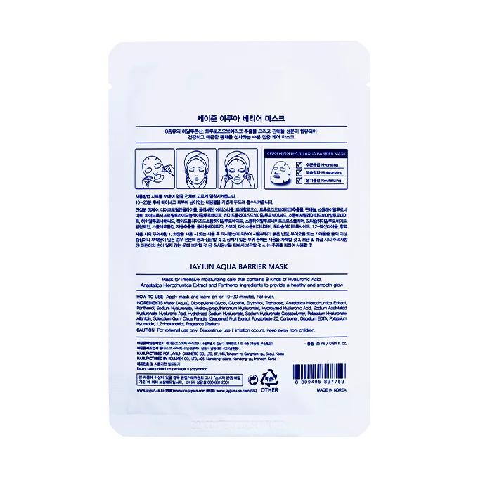 Moisturizing Mask with Bamboo Cellulose Extract from GIGIONE - 25ml