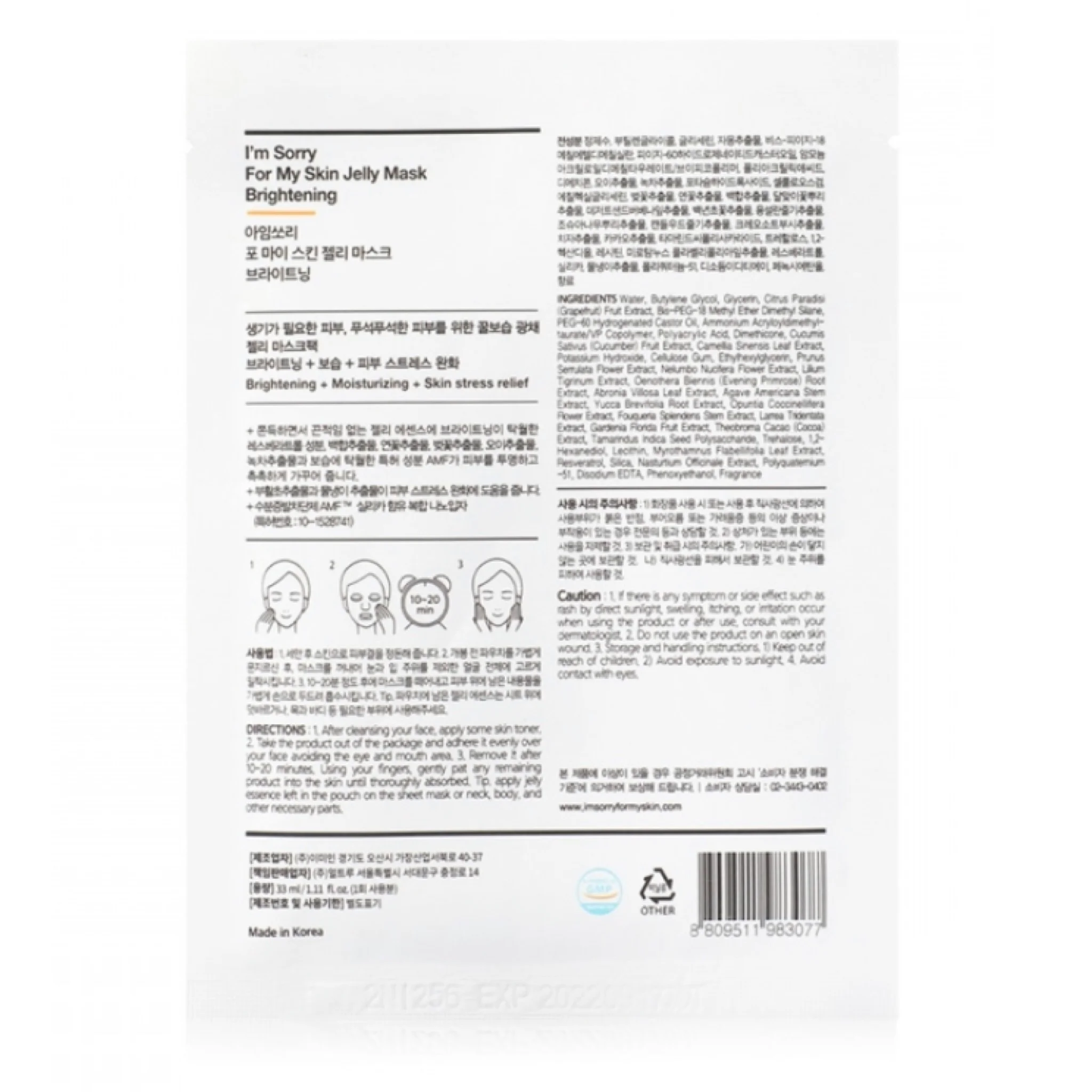 Brightening Jelly Mask - I'm Sorry for My Skin