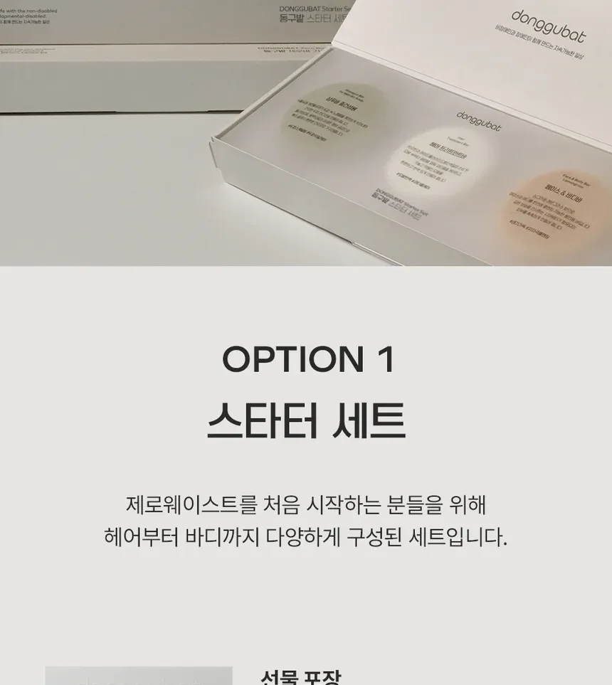 Dojobat Starter Soap and Shampoo Set