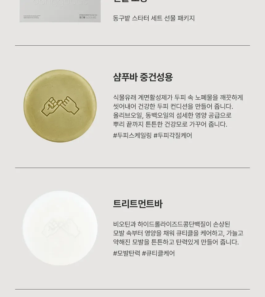 Dojobat Starter Soap and Shampoo Set
