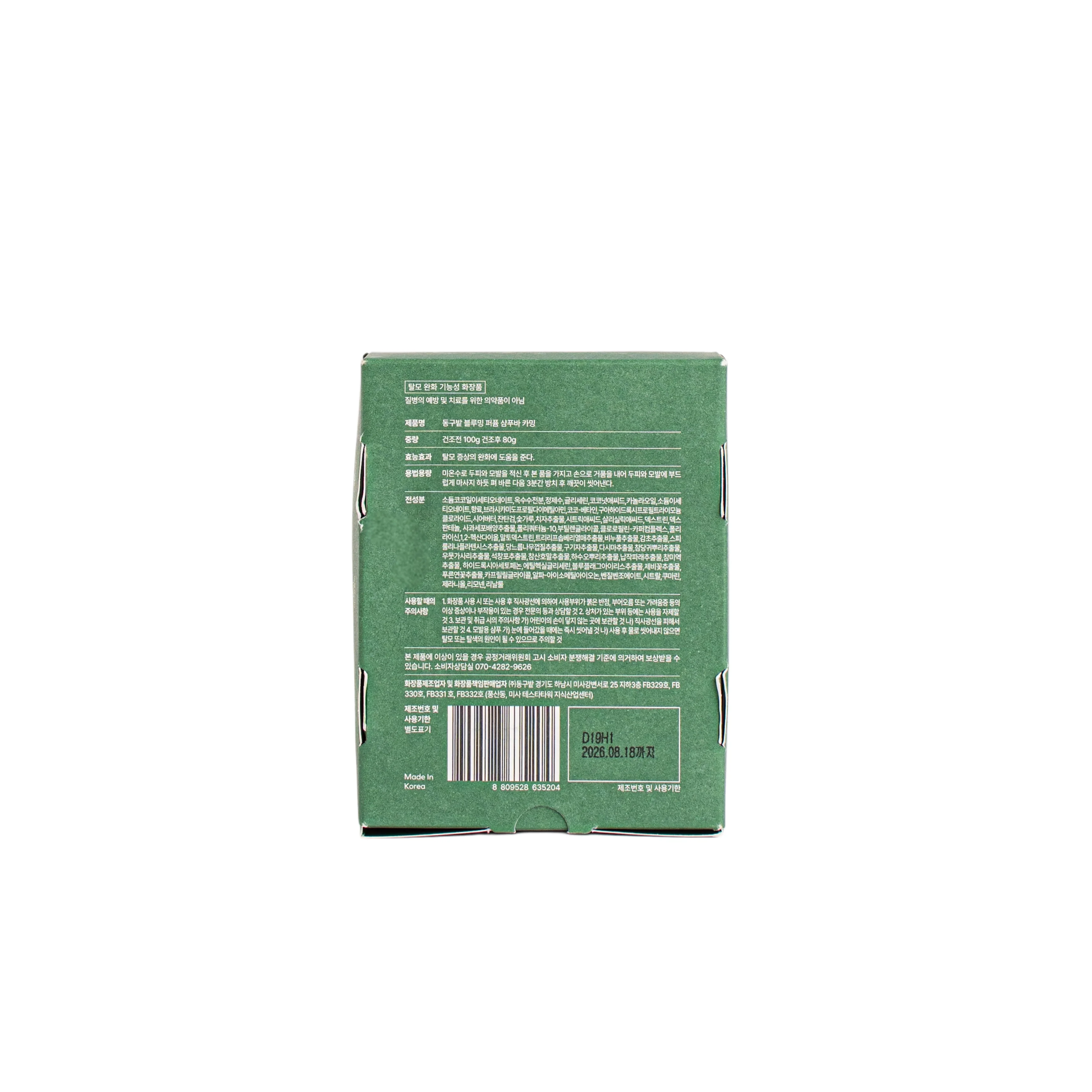 Soothing Shampoo with Blue Flowers by Dongubat – 100g