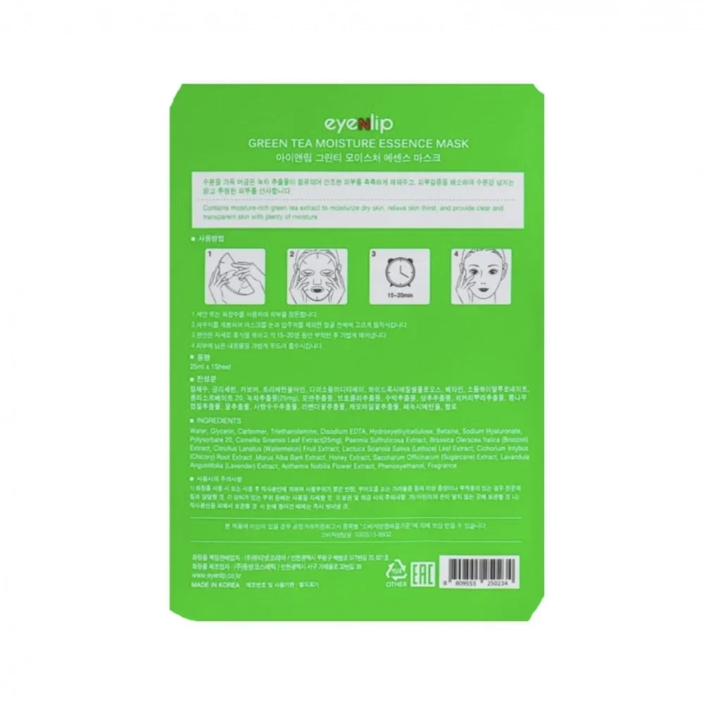 Green Tea Moisturizing Mask for Dry Skin by Ainlib 25ml