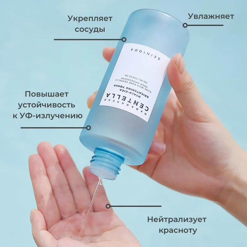 Skin 1004 Centella Skin Brightening Toner - 210 ml