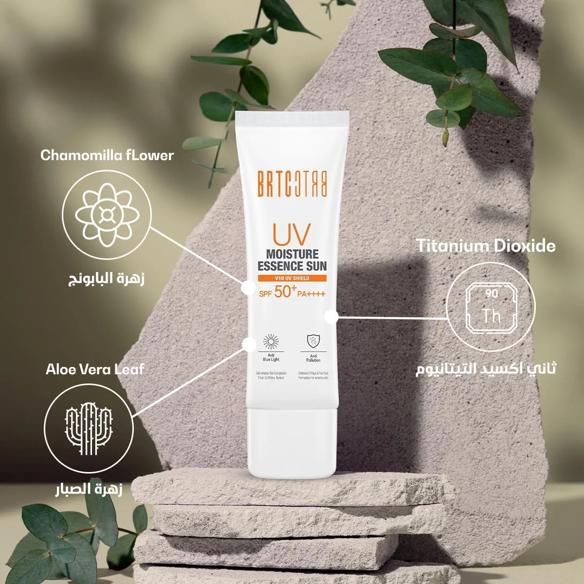 SPF 50+ Moisturizing Sunscreen Cream PRTC