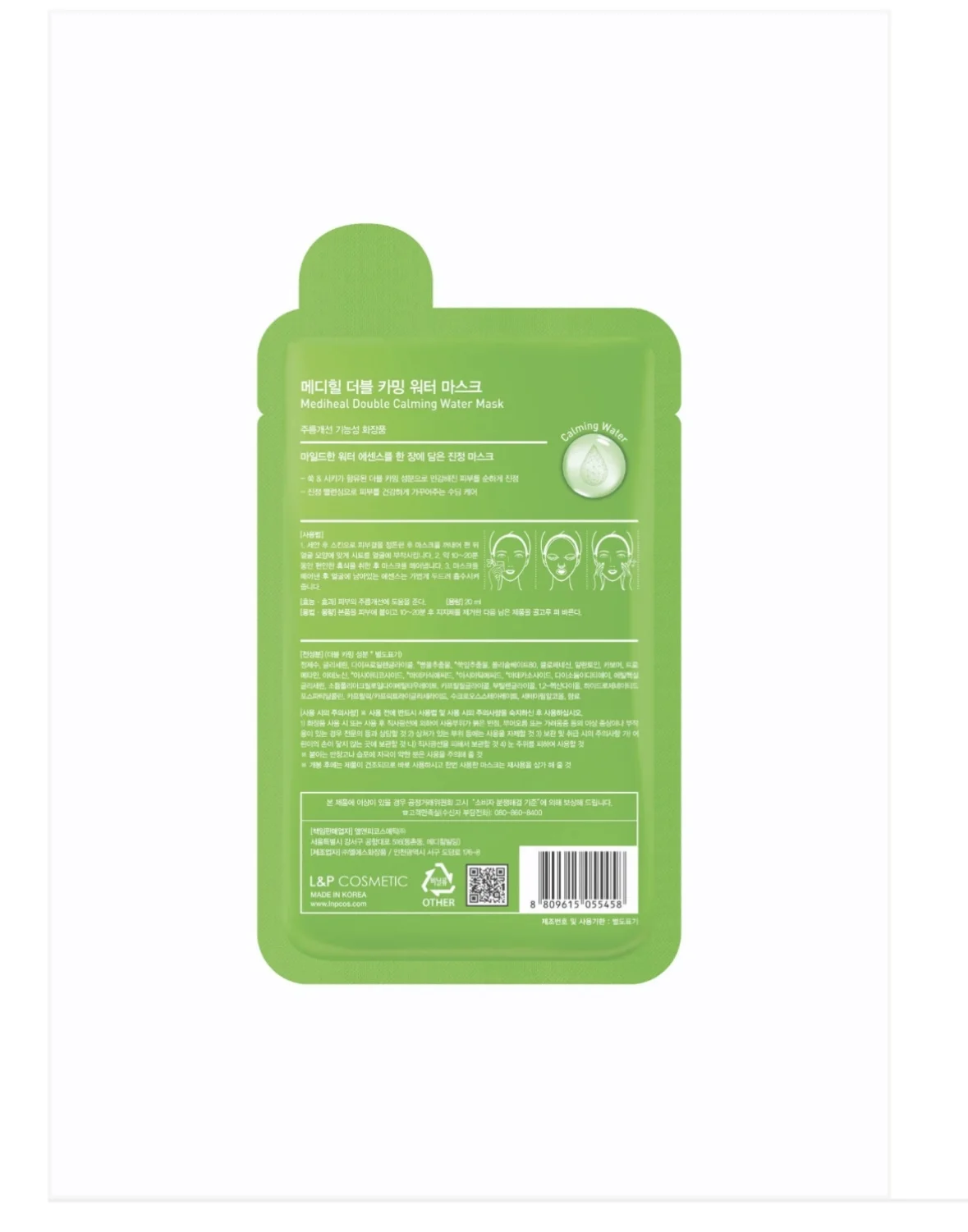 Mediheal Double Soothing Water Facial Mask 20 ml