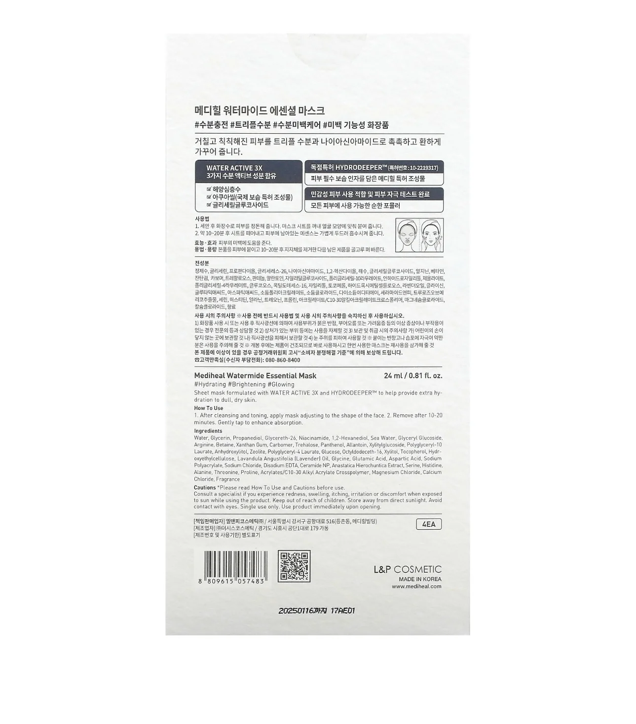 Mediheal Watermide Essential Beauty Mask 24 ml