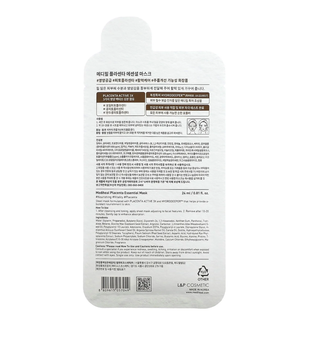 Mediheal Placenta Essential Beauty Mask 24 ml