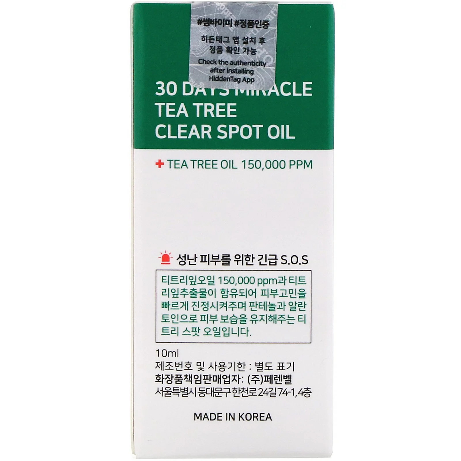 Teextrakt Gesichtsreinigungsöl 10ml von Some By Mi