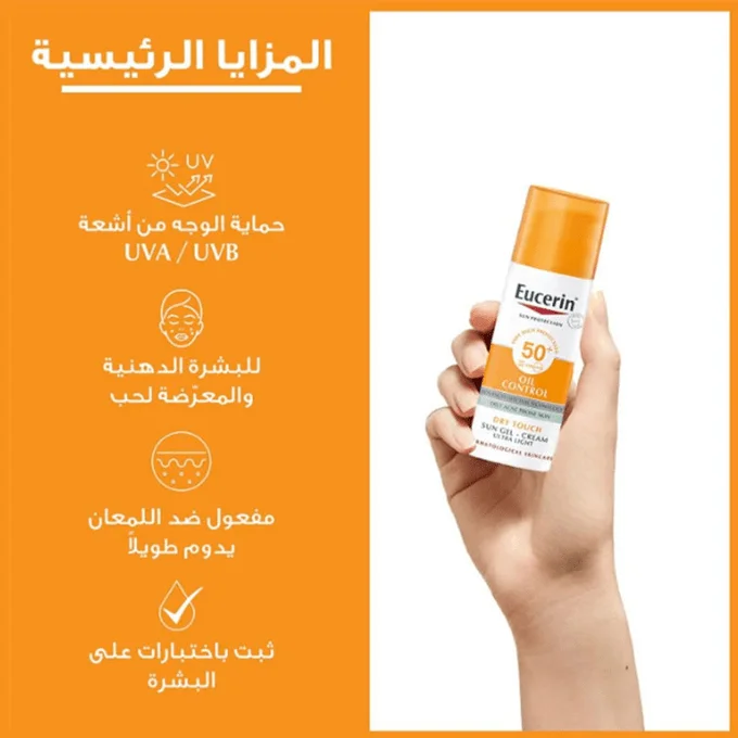 Крем и гель для защиты от солнца SPF 50+ 50мл от Eucerin