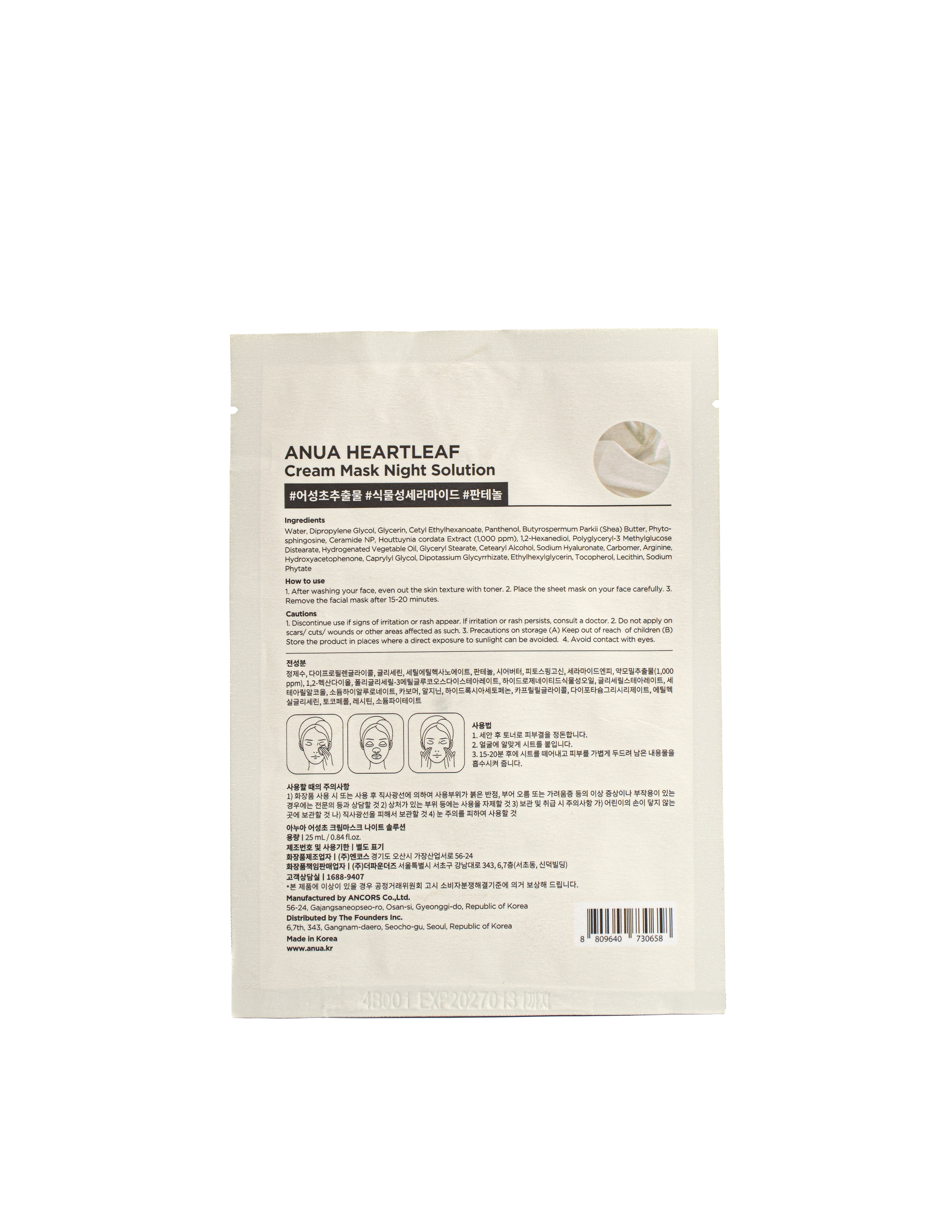 Heart Leaf Night Cream Mask, Anwa 25 ml