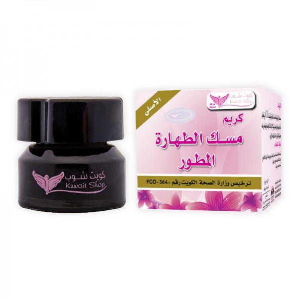 Kuwait Shop Advanced Musk Purity Cream