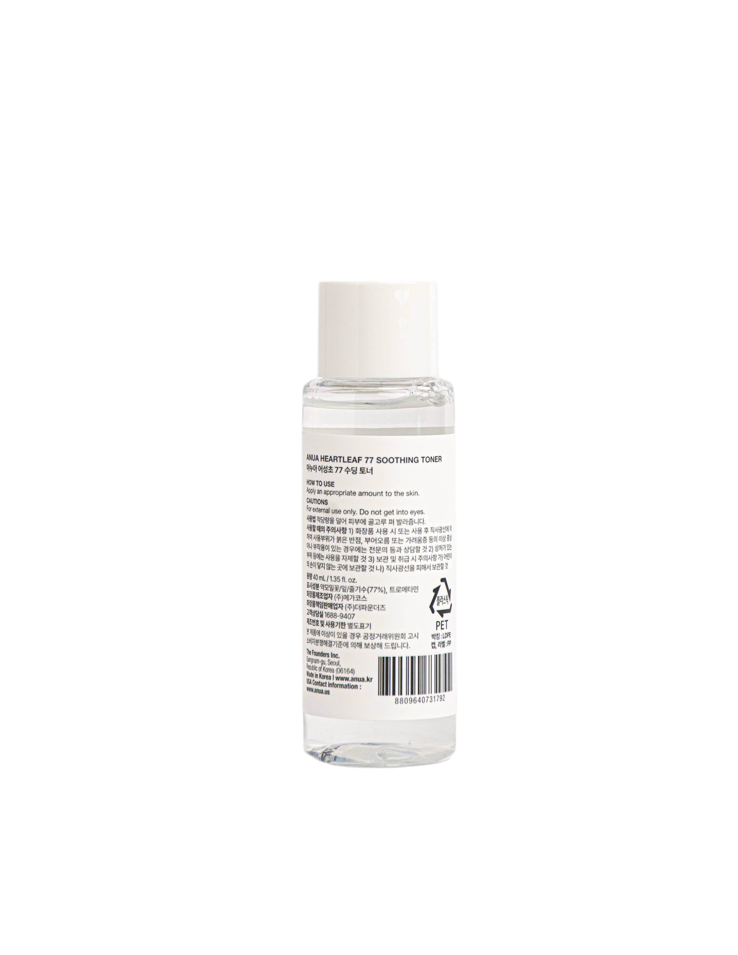 Heart Leaf Soothing Toner with Hyaluron for Redness and Irritation Relief for Sensitive Skin by Anua Birch 40ml