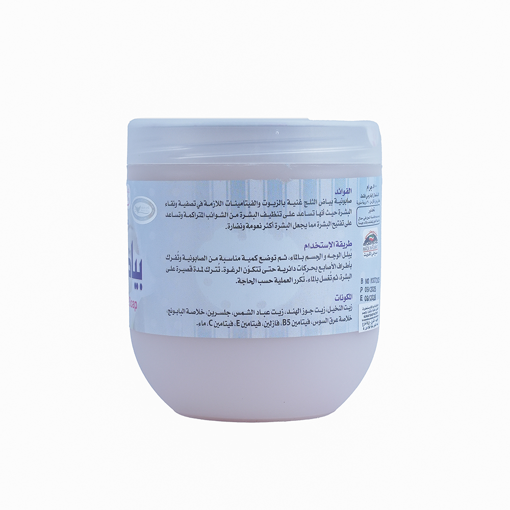 Snow White Soap from Kuwait Shop - 500 grams