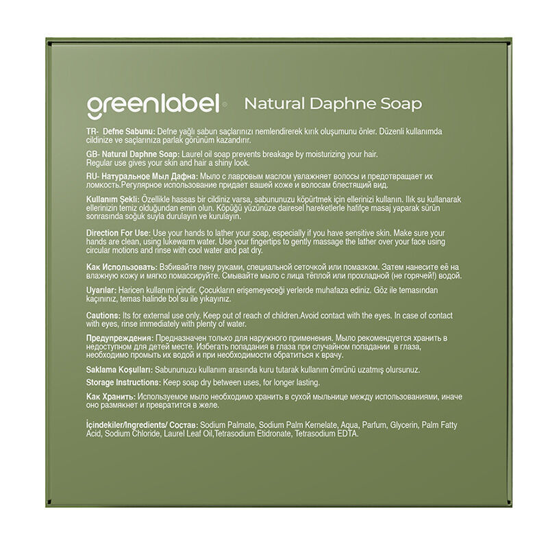 Greenlabel صابون الغار من جرين ليبل 120 جرام
