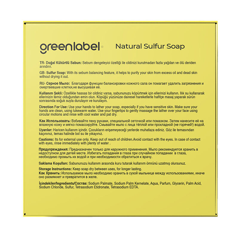 Мыло с серой Greenlabel 120 г