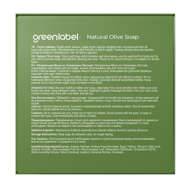 Greenlabel صابون الزيتون جرين ليبل 120 جرام