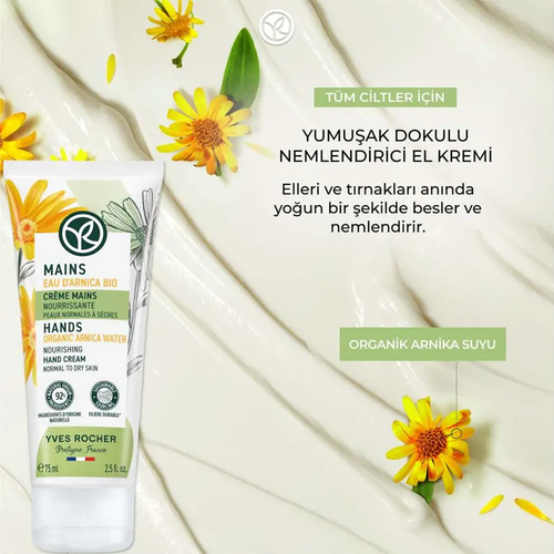 Yves Rocher كريم ترطيب وتغذية اليدين والأظافر من إيف روشيه 75 مل