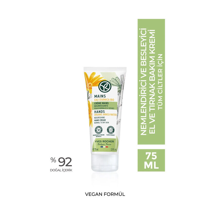 Yves Rocher كريم ترطيب وتغذية اليدين والأظافر من إيف روشيه 75 مل